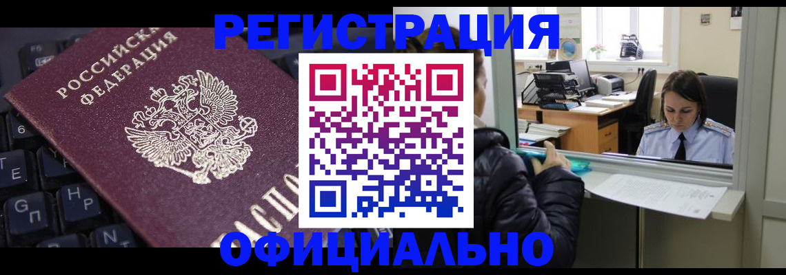 временная регистрация в квартире в Орехово-Зуево